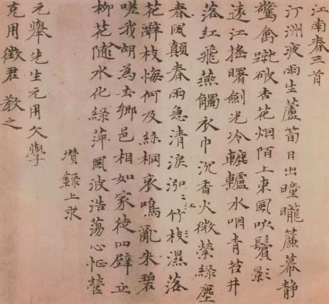 倪瓒《静寄轩诗文卷》,笔简韵古,格高意远!