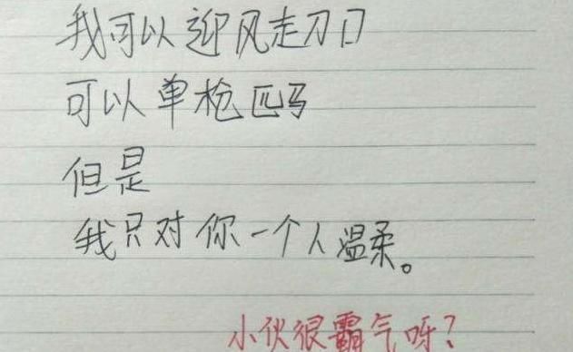 高中学霸给同桌的“情书”，奈何同桌看不懂，老师就该好好读书