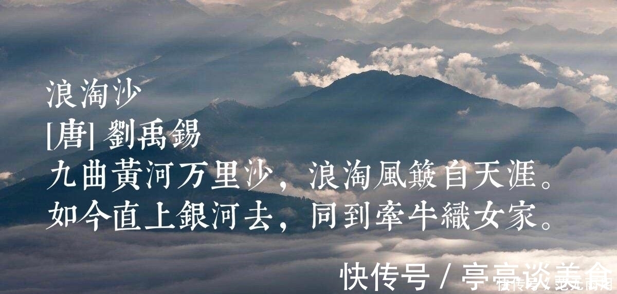 元白#中唐大诗人刘禹锡性格刚毅,这十首诗境界高扬,含有浓厚的哲理