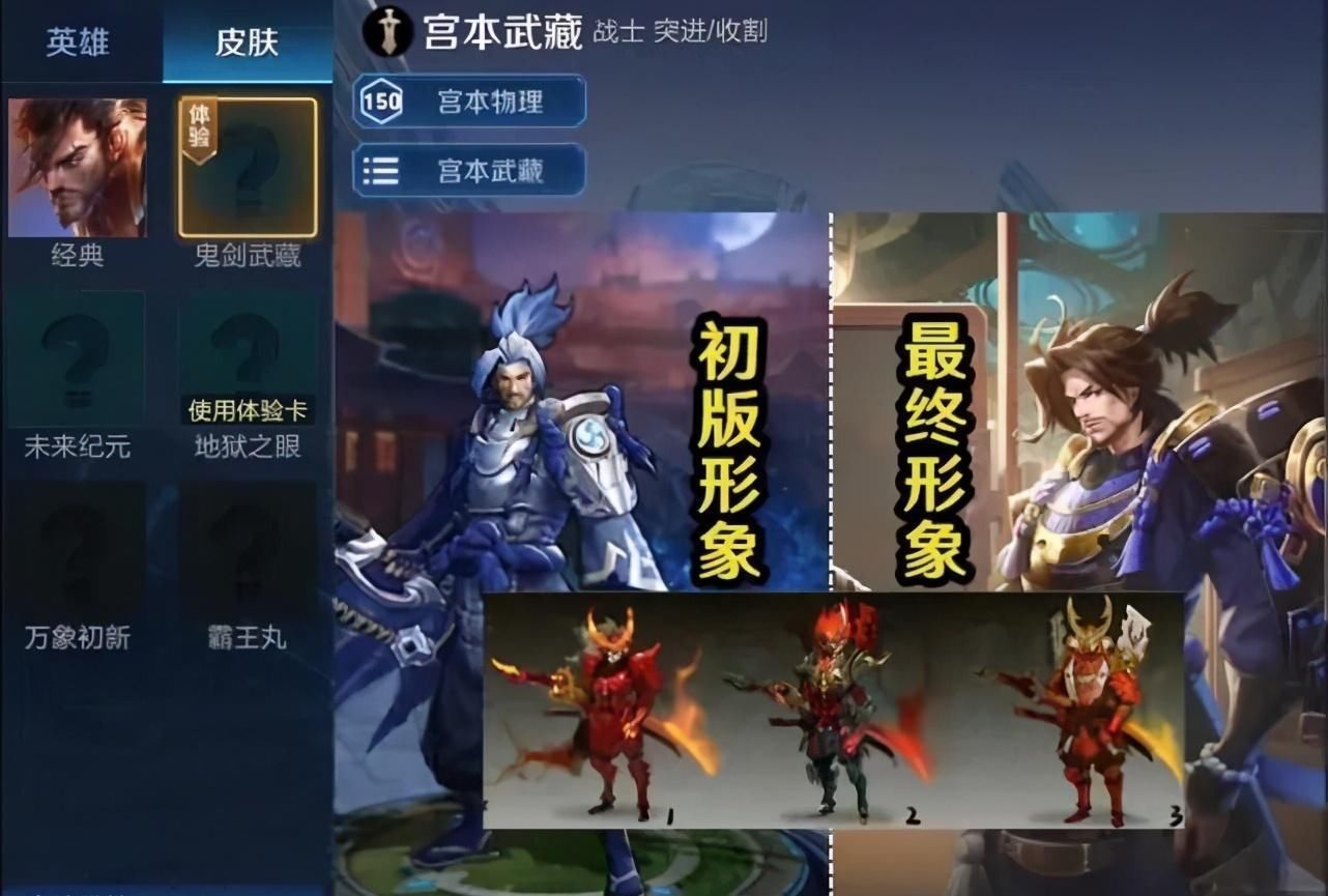 有鬼|正式服特效失踪，虞姬星传说皮肤偷偷上架，有鬼剑武藏的玩家笑了