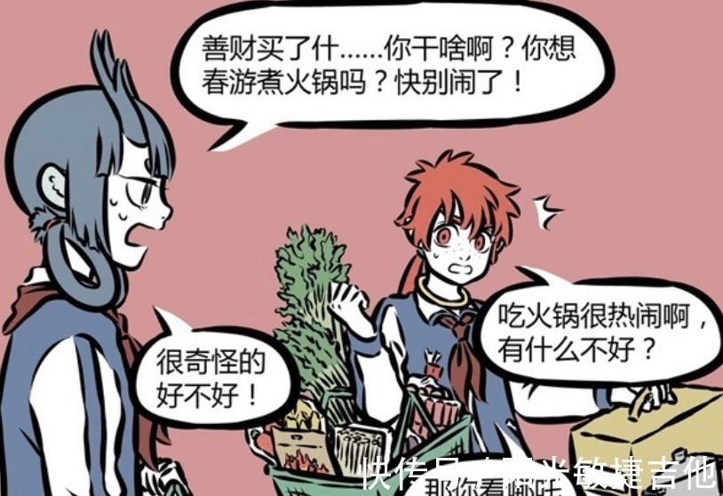 贝爷|非人哉神仙的春游不一般,红孩儿准备火锅,哪吒带上贝爷