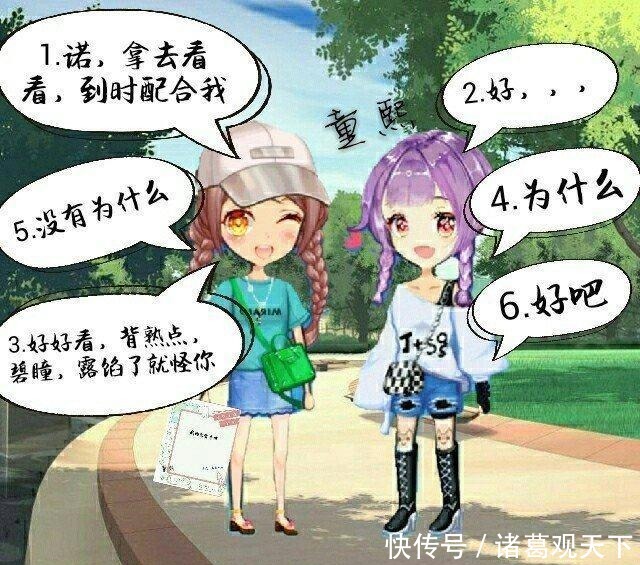 厘米秀漫画什么闺蜜 远不如你