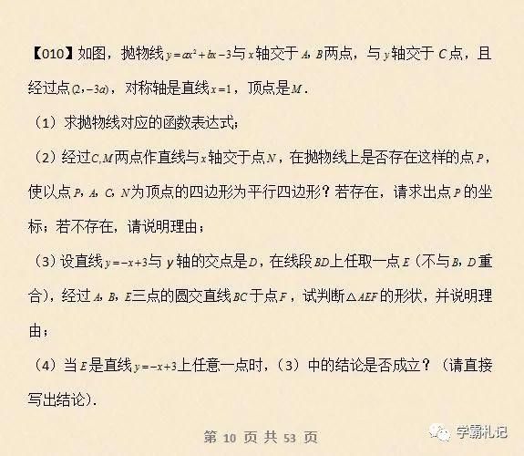 退休老教师直言中考数学最难无非这100道题，孩子吃透，稳上128