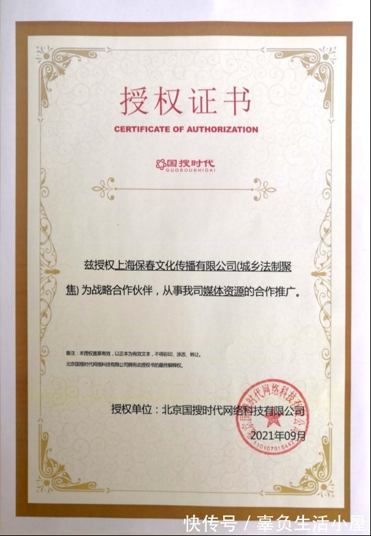 互联网时代|城乡法制聚焦网名义的声明