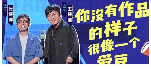 脱口秀大会第二季|脱口秀大会4：杨笠火爆的出圈史，离不开她身后的男人