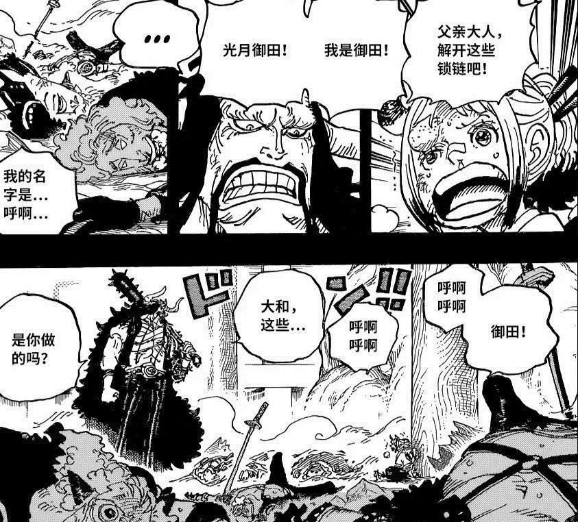 大和|海贼王1024话:乌索普蹭大妈的霸王色霸气,布鲁克抱着罗宾离开