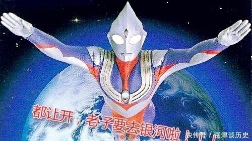 综合能力|史上最能吹的3个奥特曼,一个吹成太子爷?最后一个吹出了银河系