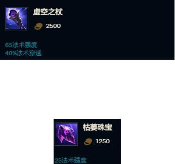 法师|三分钟，看懂S11法师装备