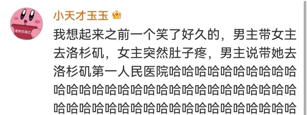 狗血桥段@“当代网络小说的狗血桥段”哈哈哈哈哈哈哈