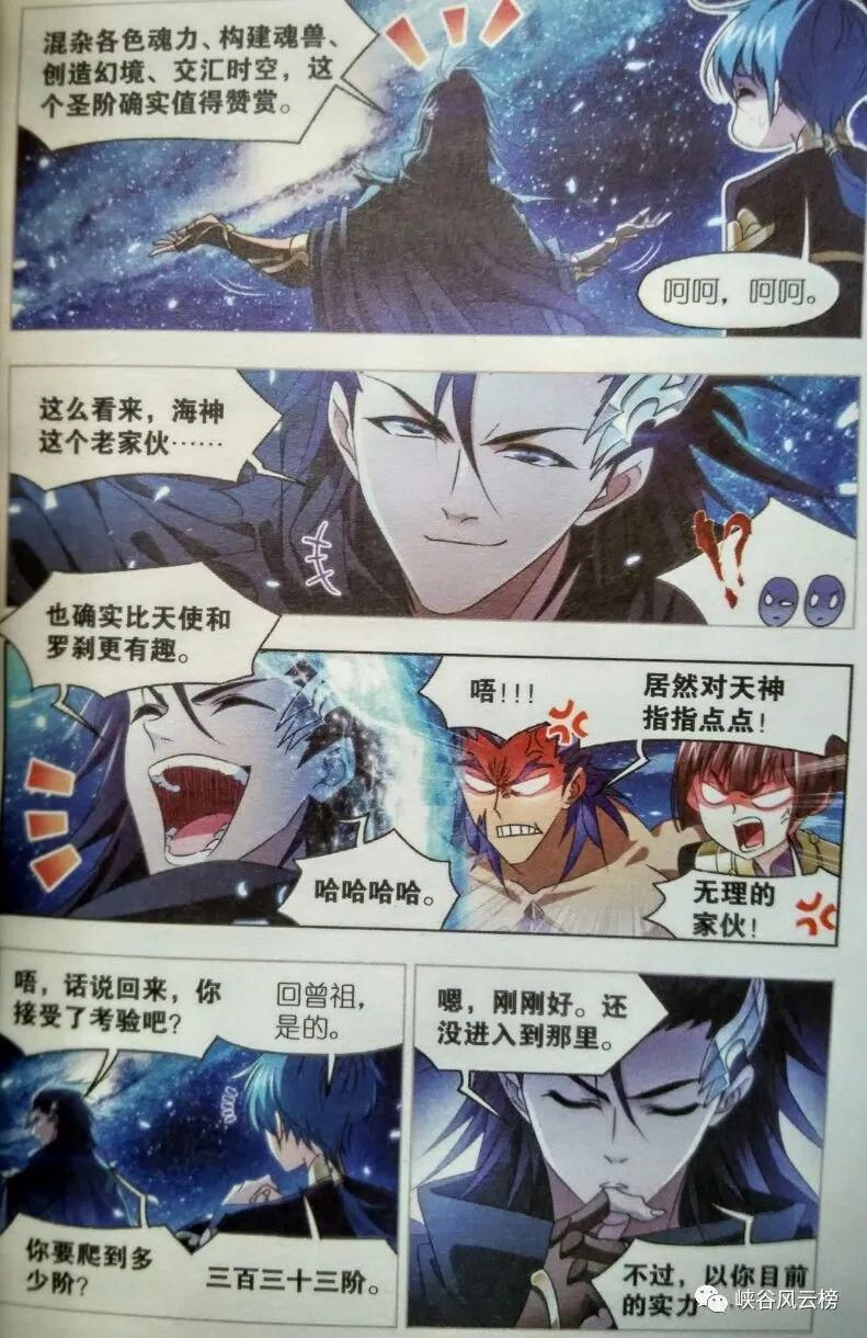 斗罗大陆漫画更新：唐门血脉的指引，唐小三，Go!