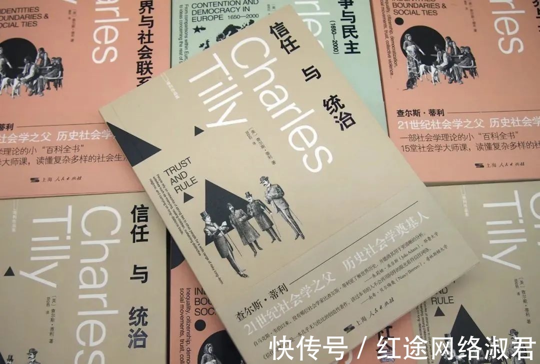 学术|好书·新书丨查尔斯·蒂利作品集:当社会学遇见历史