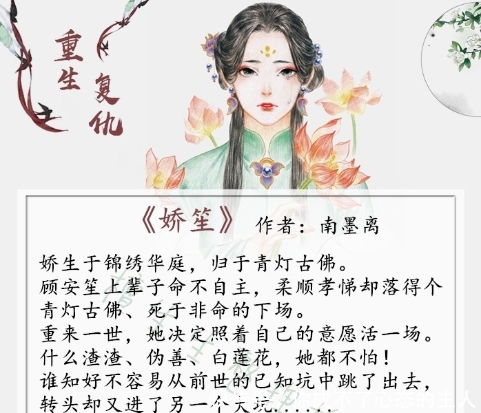 天之骄子|强推重生复仇古言:天之骄子的他,觉得城府深、手段狠辣的她可爱