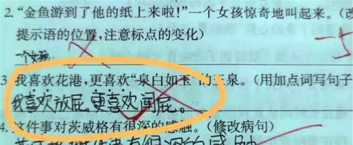 试卷|小学生“0分试卷”走红了，“奇葩”答案令人捧腹，不服不行