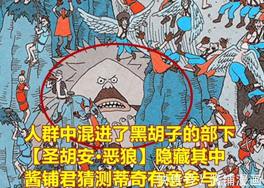 黑胡子|海贼王,尾田暗示蒂奇参与凯多之战,黑胡子7号船长恶狼或已上线