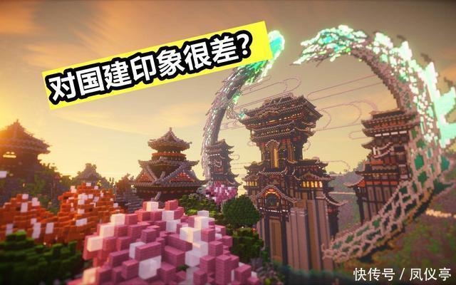 世界|我的世界：很多人对“国建”印象很差，你是毁了这口汤的老鼠吗？