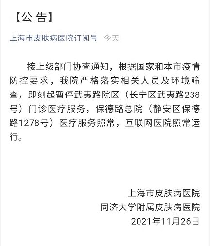 苏州市|上海停诊医院增至9家！一病例轨迹引热议：打工人的辛酸