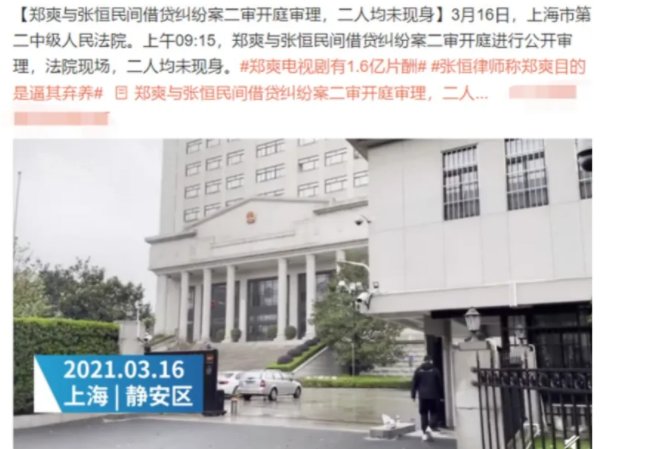 郑爽曾为了上综艺拿2400万的酬劳，答应和张恒四六开