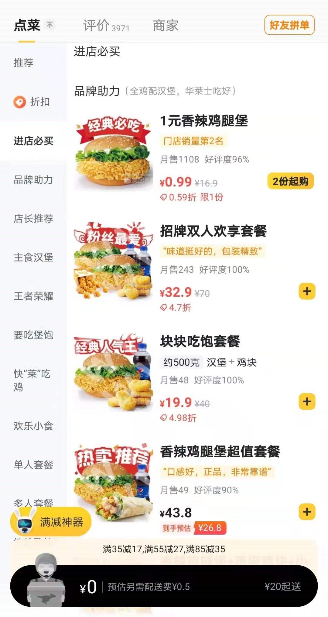 麦当劳|看吐了！知名快餐店“华莱士”后厨曝光！不少杭州人吃过