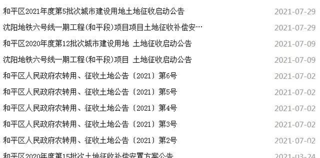 5g+|和平三环外这片区域终于要动了?又富了一批人