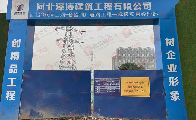 特价|品牌房企＂开火＂ 南部新城崛起 石家庄东南片区动静很大!