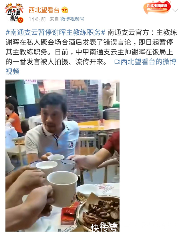 茶鬼|酒神谢晖辞职，烟民范志毅正被足协考察，茶鬼李铁拿下国足大合同