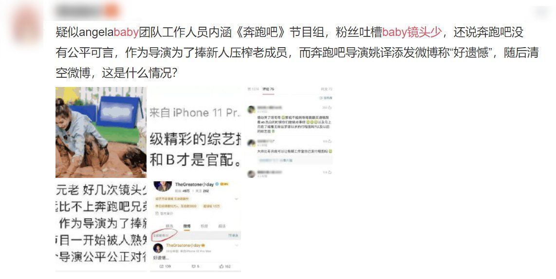 搞笑 跑男录了7年后，李晨强行搞笑好明显，老成员镜头减少引粉丝不满