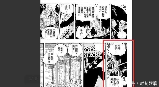 大海贼|海贼王 尾田钟爱的3个大海贼, 名字全取自历史上的真实海盗