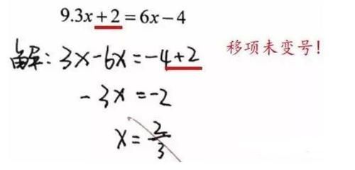 初一数学最容易出现的10个错误，考试时一定要多留心