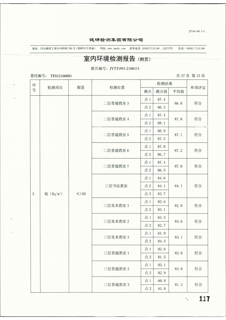 片区|带你探访厦门湖滨片区两所小学过渡校区