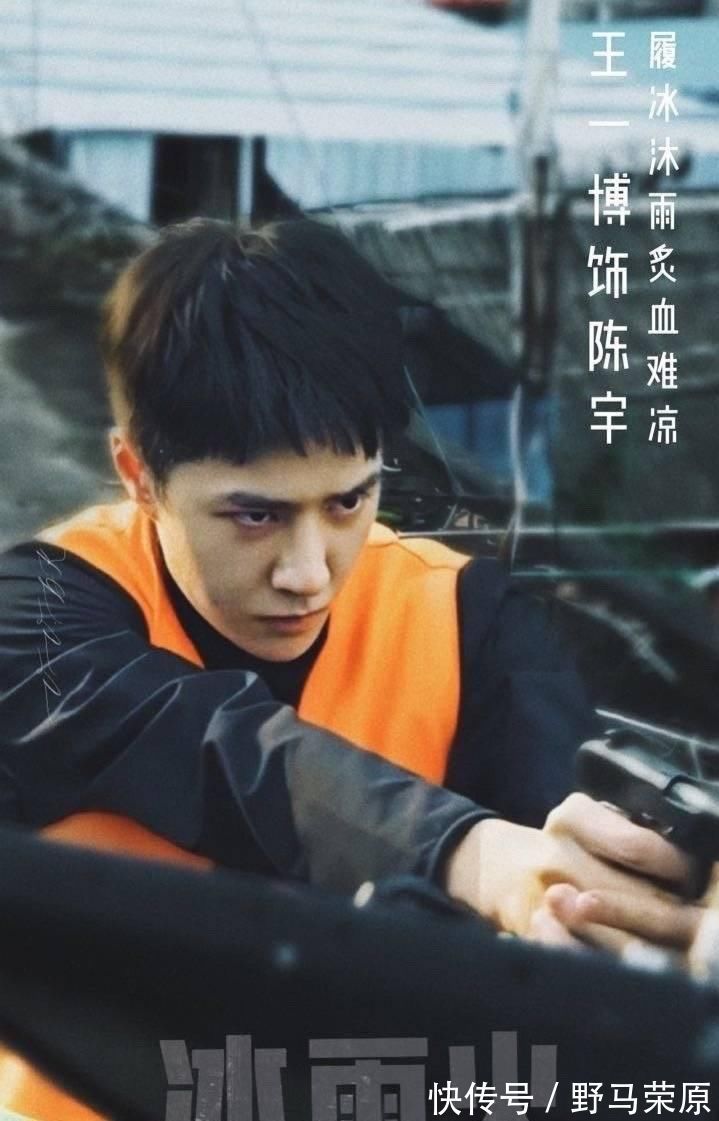 戏剧学院|王一博：缉毒剧集《冰雨火》定档，射击四连中运动技能满点的酷盖