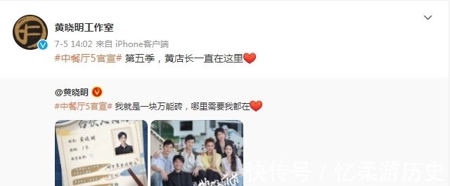 中餐廳5|黃曉明公開邀請楊穎上《中餐廳》，楊穎曬照隔空回應(yīng)，兩人太恩愛