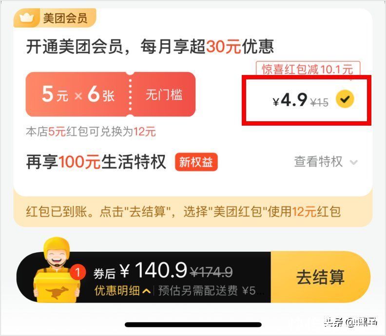 平台|深扒外卖平台「杀熟套路」，这些操作也太狠了