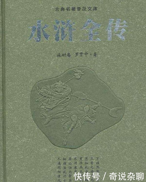【草丁图书馆】水浒之外的梁山天威星, 血战金兀术, 为国捐躯
