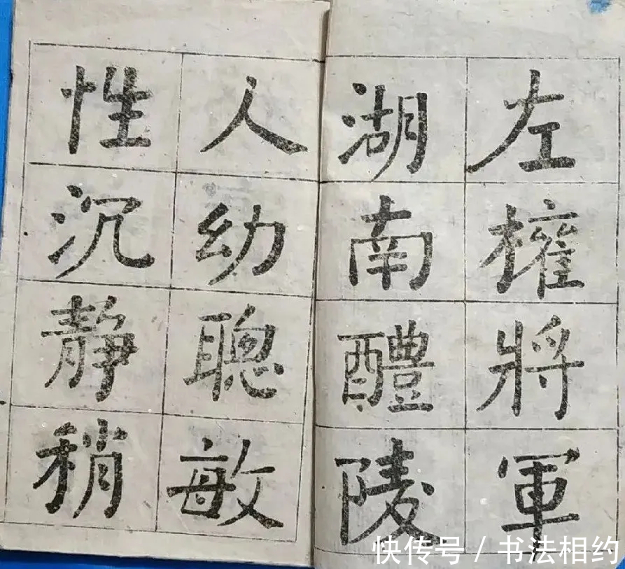 书法#你见过彭德怀元帅的楷书作品吗?有骨有筋,浑厚大气,干净利落