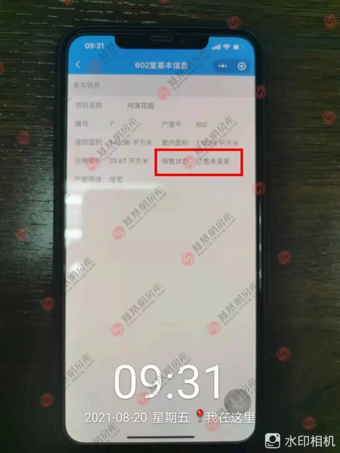 房源|数据说话：长泰滨河国际“首开劲销7成”的背后真相