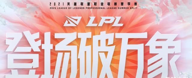 lpl|BUG之王要来了？LPL率先解禁2大英雄，网友担心会长时间暂停