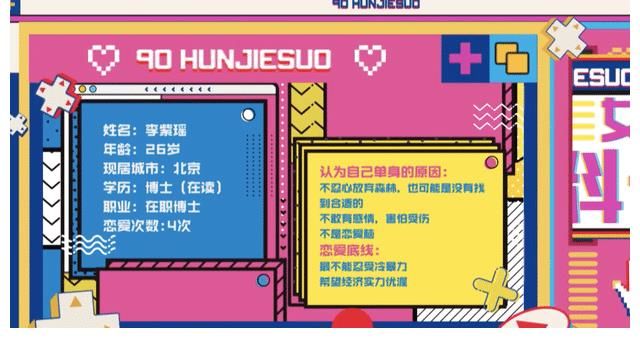 《90婚介所》9名男生逼哭女嘉宾？她想找2倍收入的却被嘲需被扶贫