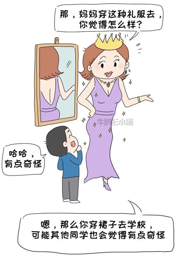 情境|我模拟了5个“男孩想穿裙子上学”的情境,结局如何?