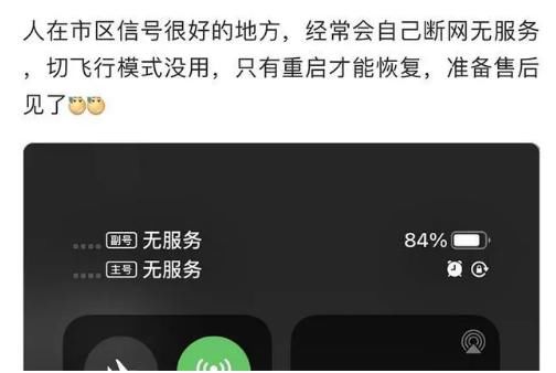 服务|iPhone 12经常进入无服务状态的解决办法