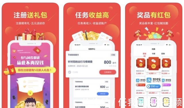 恶意|舆情关注赚钱App涉嫌虚假宣传恶意营销