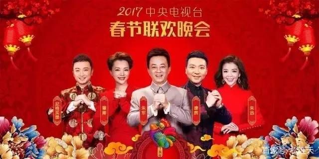 近十年春晚主持人陣容，哪屆最驚艷？