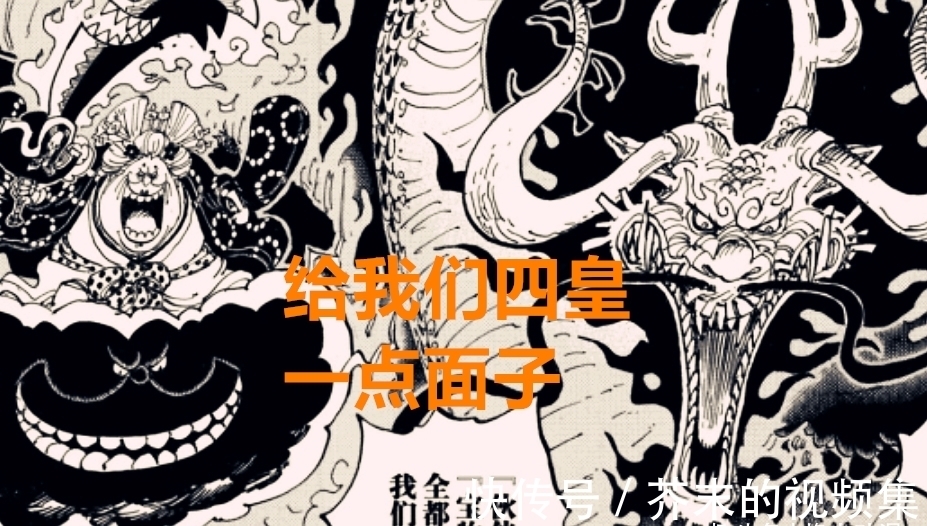 桃之助|海贼王1014话:霸王色缠绕加爆头都死不去,凯多:我想投降,累了