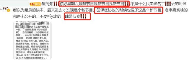 《快本》真停播了?現(xiàn)場(chǎng)觀眾透露:回不來(lái)了,已錄新節(jié)目接檔
