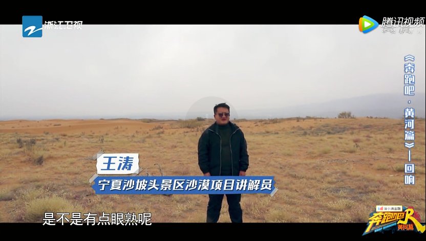 兄弟团感动“毕业”！《奔跑吧·黄河篇》回首两季展现黄河沿岸蓬勃发展 蓝天下