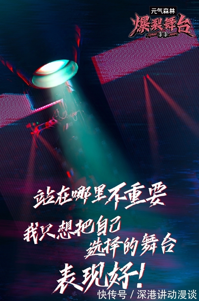 孩子气|《爆裂舞台》突然空降，十位元气满满的姐姐炸裂舞台