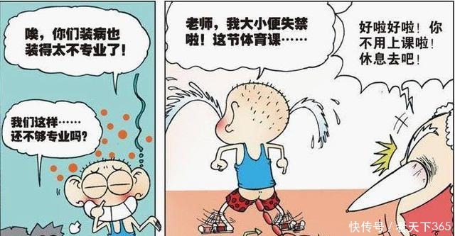 请勿|爆笑校园呆头“请假专业”请勿模仿朱朱“亲身经验”吸引母狗