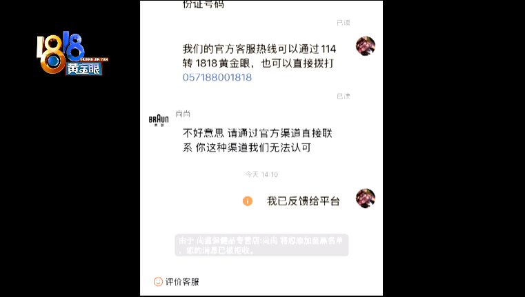 买耳温枪|买耳温枪有怀疑，客服拉黑买家和记者