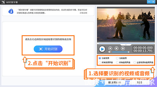 鼠标|如何识别视频中的声音转成文字?