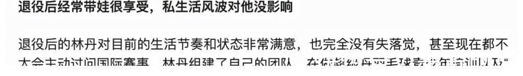 谢杏芳|冲动的惩罚后,“硬汉”林丹的经历,比你想象的“坚韧”