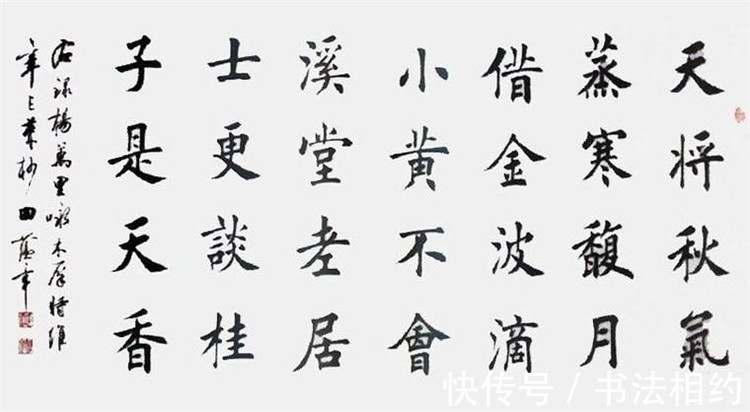 楷书!田藴章楷书和林徽因竟惊人神似,难分伯仲,都是楷书界“天花板”